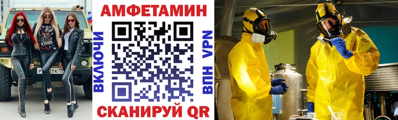 АМФ VHQ  Сочи 