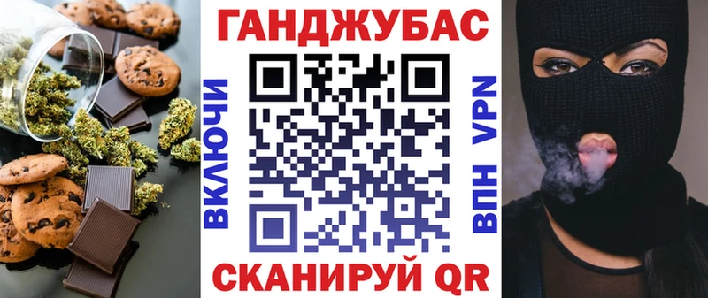 Печенье с ТГК марихуана  Сочи 
