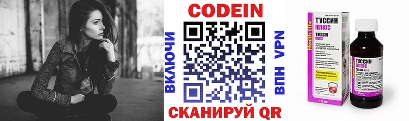 цена   Сочи  Codein напиток Lean (лин) 