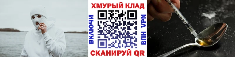 ГЕРОИН VHQ  Сочи 